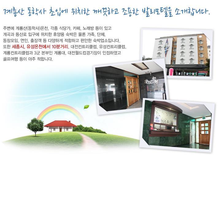 Bali Motel Daejeon Luaran gambar